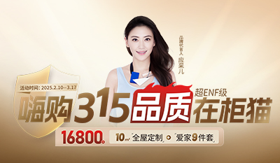 嗨購315，品質男足世界杯直播在线观看699元/㎡裝新家